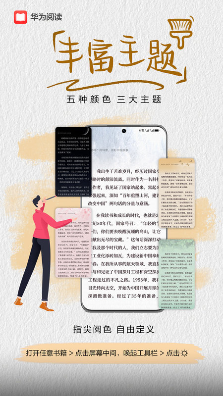 华为阅读免费书城版 华为阅读app下载安装官方版