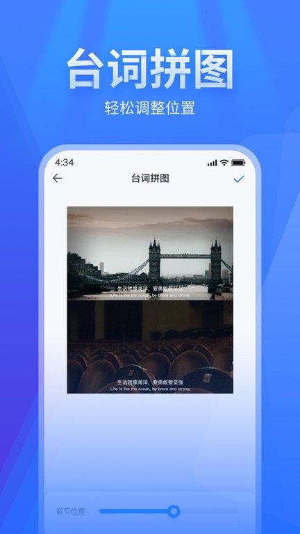 长图拼接app