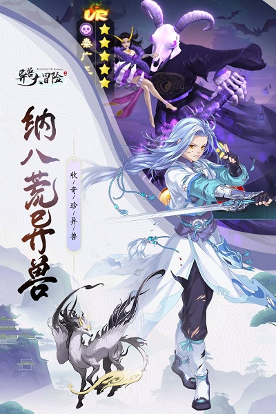 异兽大冒险h5游戏