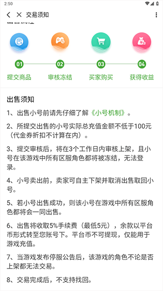 3733游戏盒怎么卖号教程 3733游戏盒app怎么卖号教程