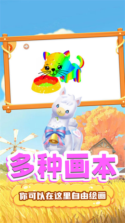 奇奇小画板最新版