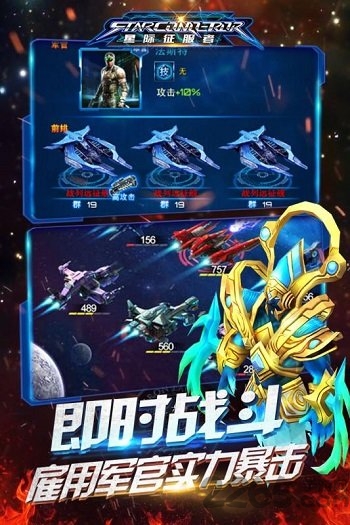 星际征服者游戏正版