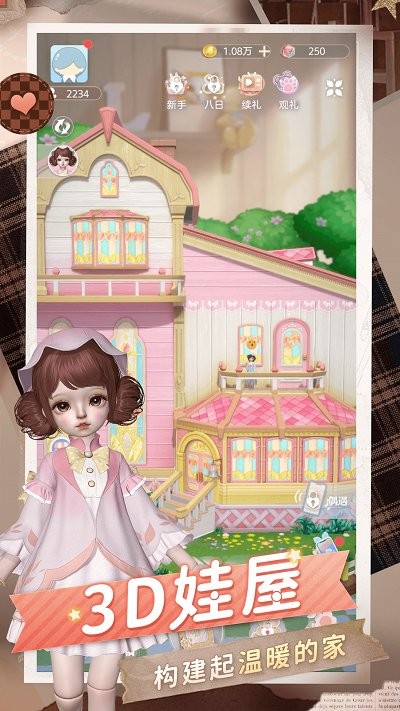 箱庭小偶官方正版