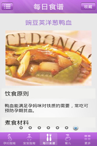 孕期宝宝手机版