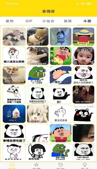 蘑菇动态头表情包大全