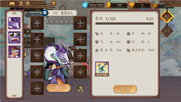 江湖墨世录游戏玩法攻略 江湖墨世录游戏玩法攻略