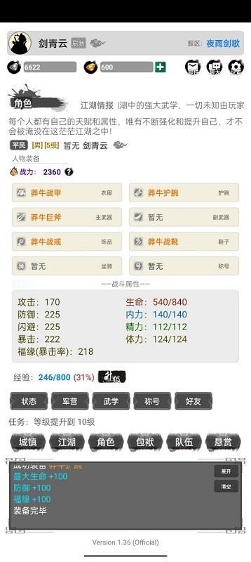 虚妄江湖2官方版