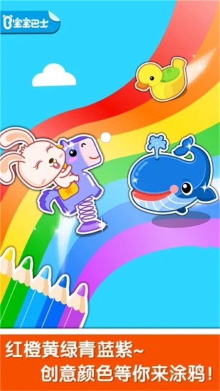 儿童画画精灵app