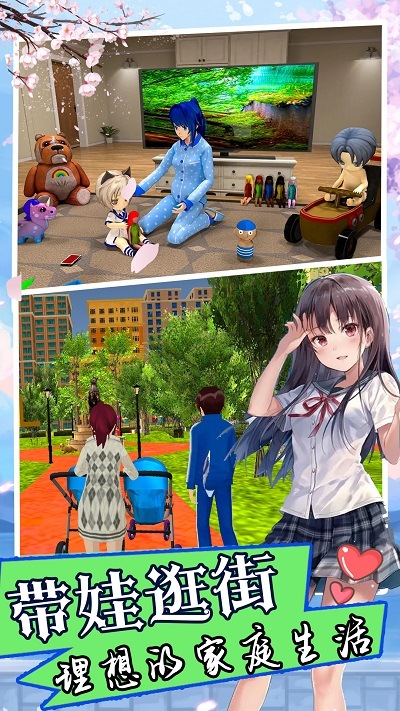 双胞胎模拟器手机版