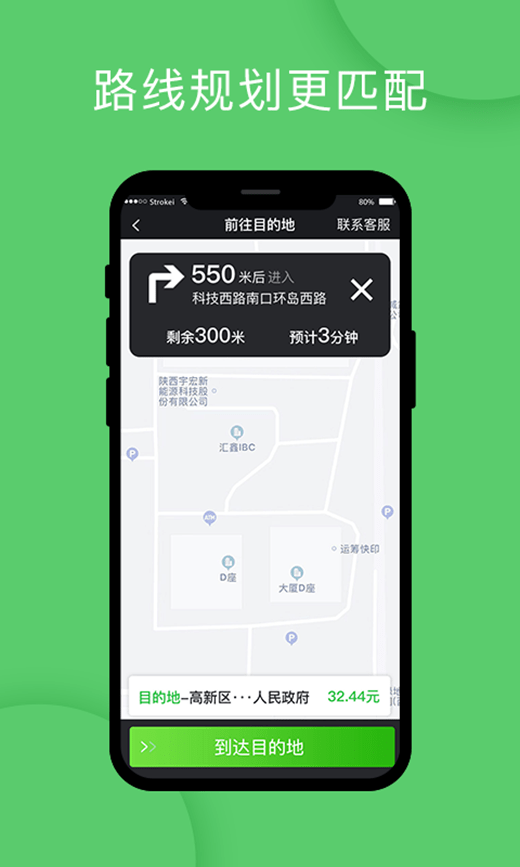 优e出行关怀版app 优e出行关怀版下载