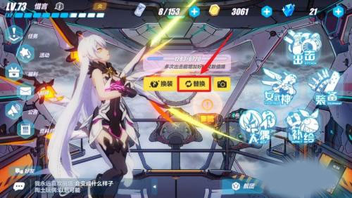 崩坏3手游新手攻略 崩坏3官方版攻略