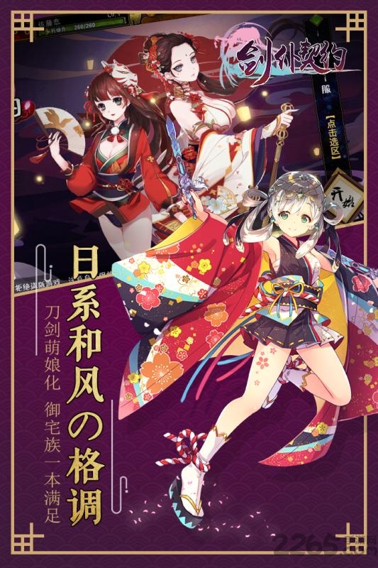 果盘剑仆契约手游bt版