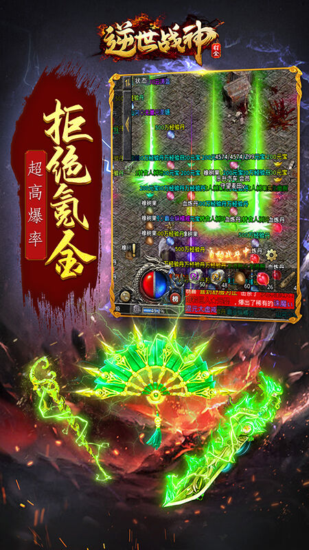 逆世战神打金版
