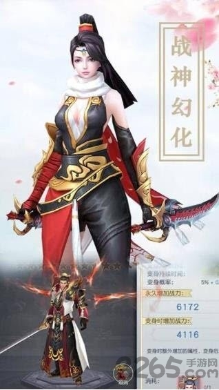 蜀山琳琅天下手游