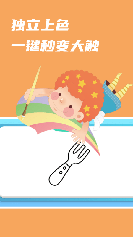 简笔画画app 简笔画画手机版下载