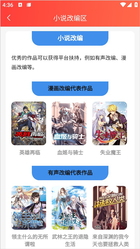 菠萝包轻小说app签约作者有哪些福利 菠萝包轻小说签约作者的福利介绍