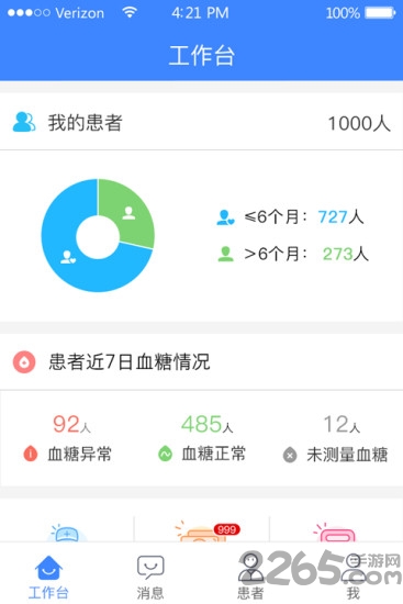 手机胰友支持2018