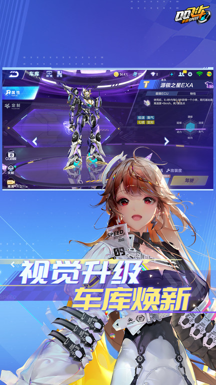 qq飞车手游小米客户端 小米qq飞车手游官方下载