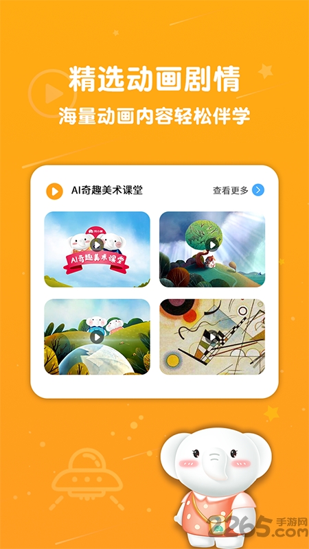 河小象美术app最新版