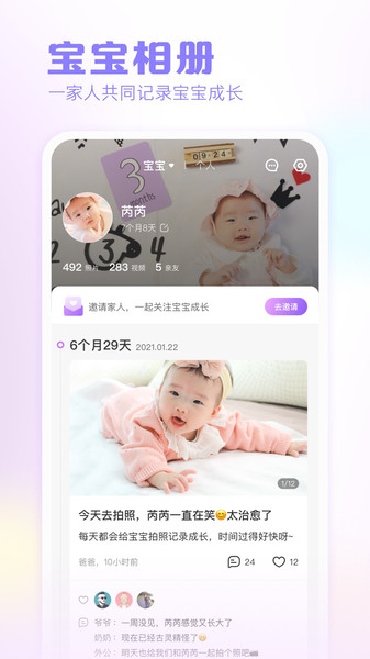 快乐妈咪app官方版 快乐妈咪软件下载安装免费