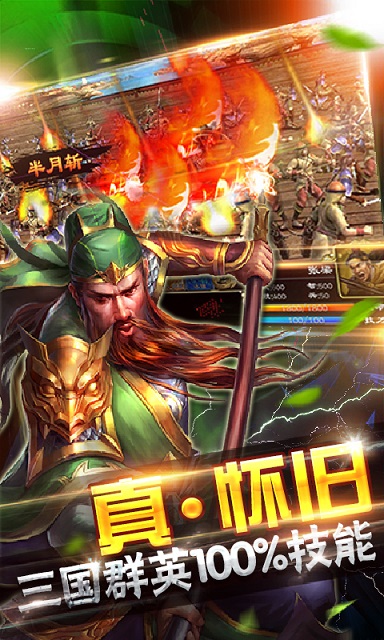 超级群英传下载