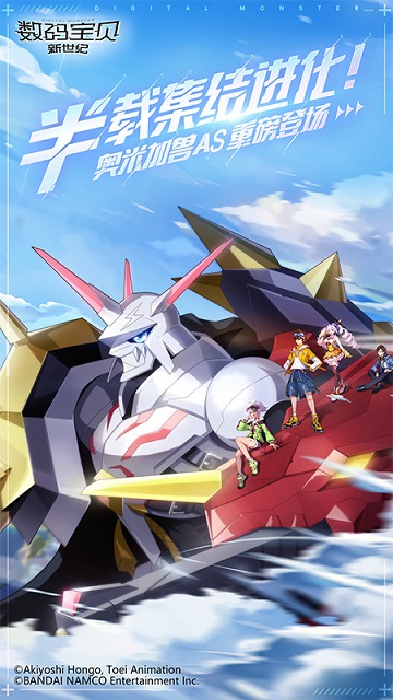 数码宝贝新世纪正版游戏