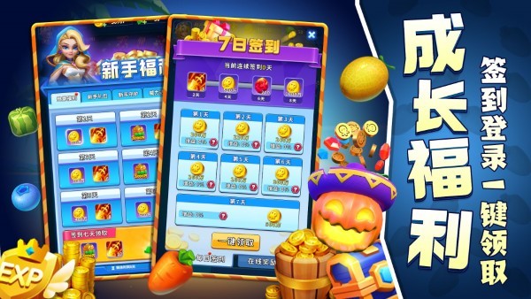 欢乐水果派官方下载