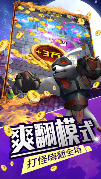 赤壁神兽联盟官方版