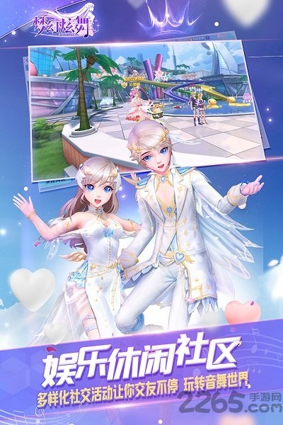 梦幻炫舞小米客户端