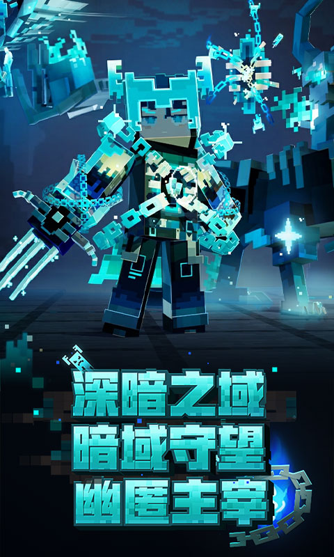 我的世界中国版手机版