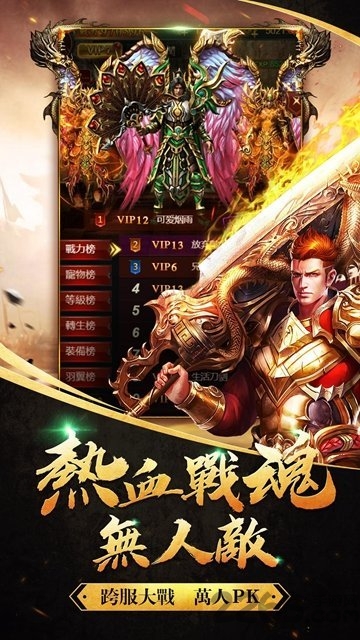 神兽传奇官方版