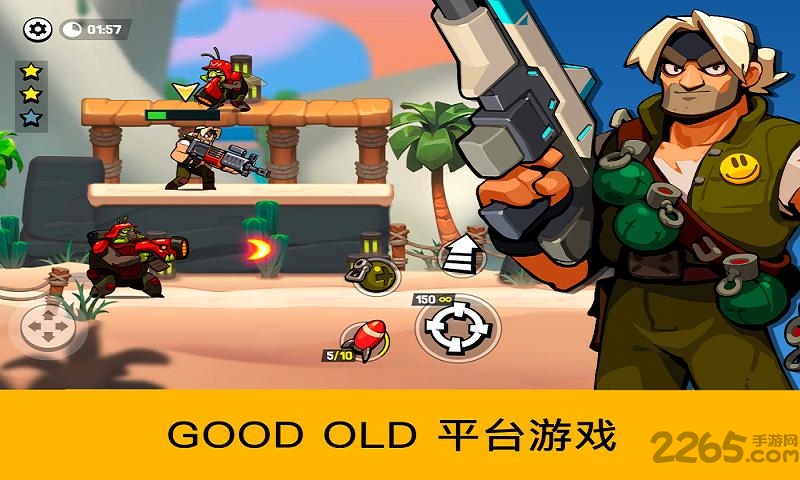 枪手袭击最新版