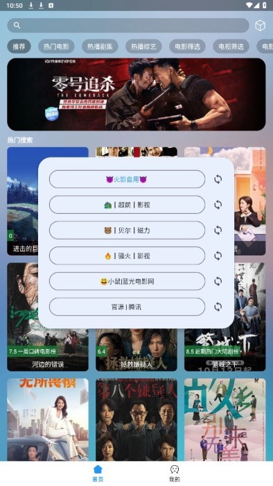 火影视频免费版