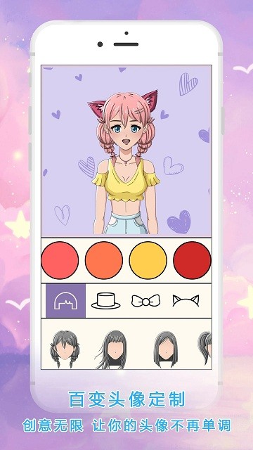 公主动漫头像制作app 公主动漫头像制作软件下载