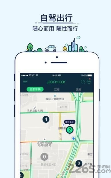 one房车手机版下载