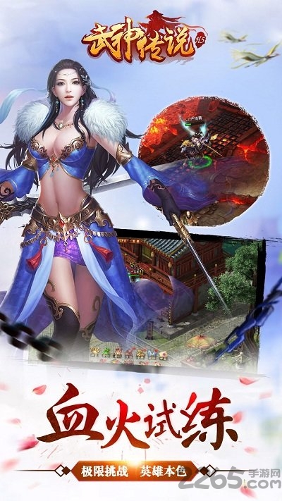 武神传说爱吾版