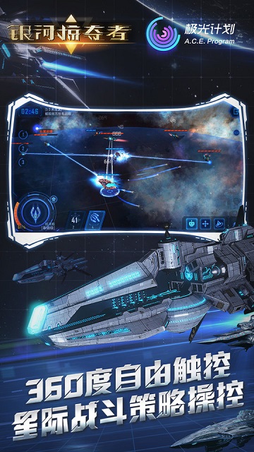 银河掠夺者安卓手机版