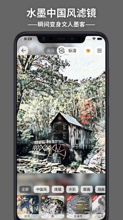 造画艺术滤镜最新版 造画艺术滤镜app下载