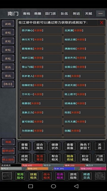 忆梦江湖mud游戏