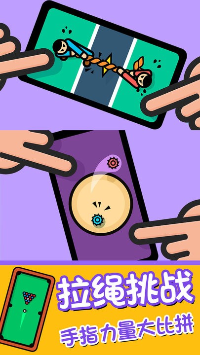 双人联机竞技手机游戏