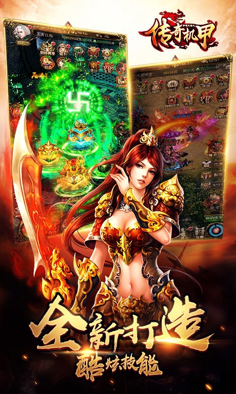 梦想三国传奇机甲果盘版