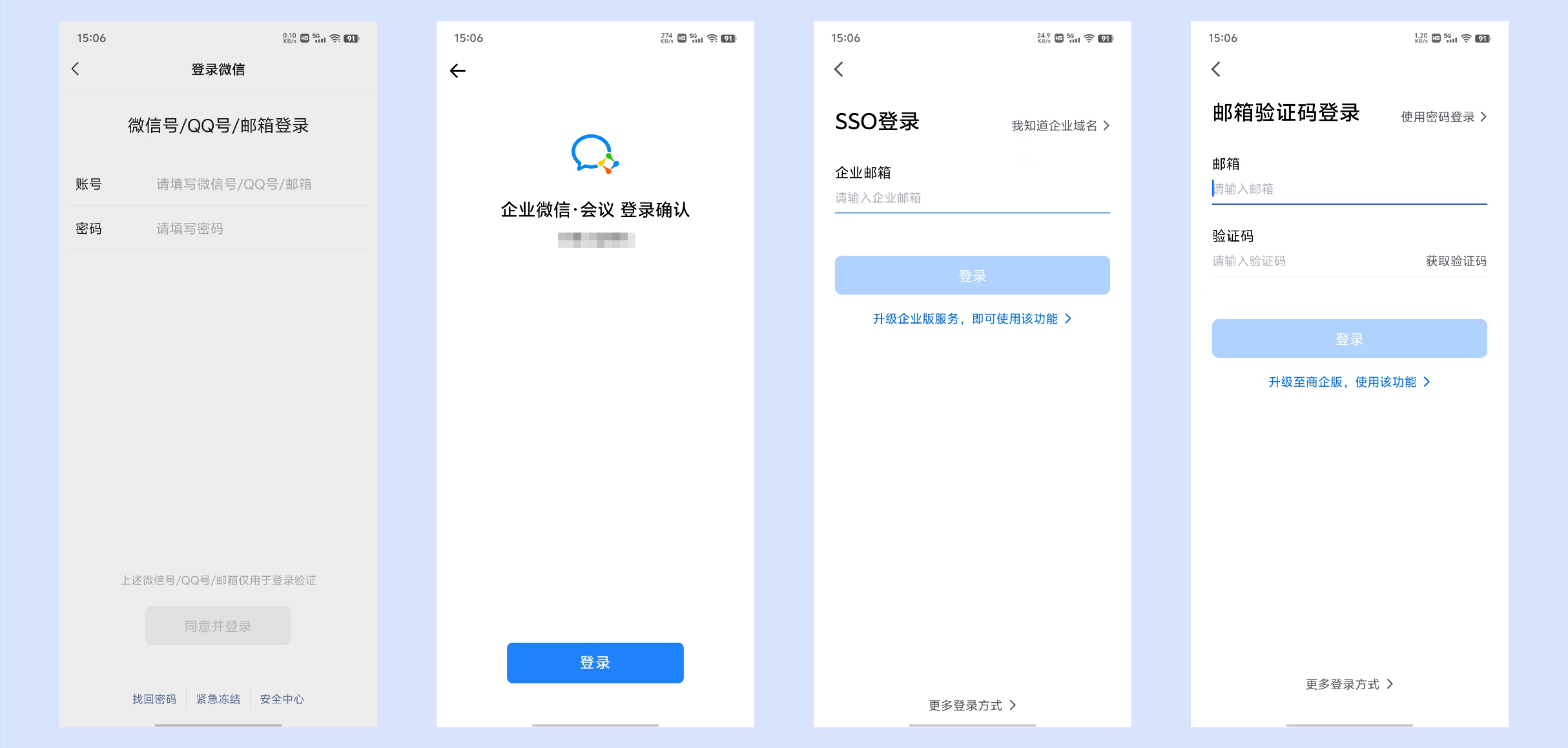腾讯会议app使用教程