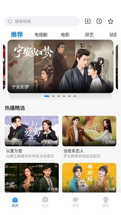 天天影视2025最新版