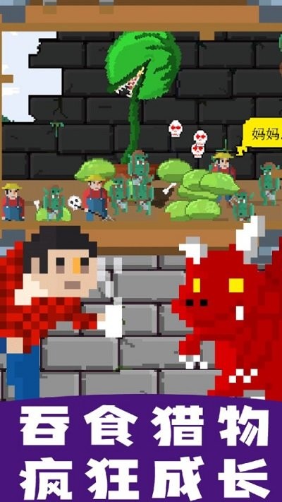 怪兽暴打人类游戏