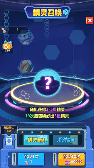 超级精灵球游戏新手攻略