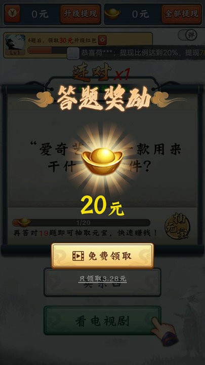 江湖答人游戏最新版