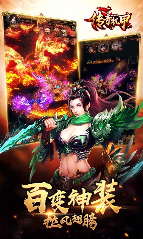 梦想三国传奇机甲手游