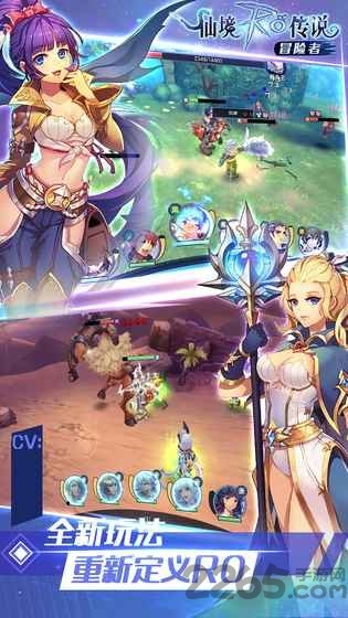 仙境RO传说冒险者官方版