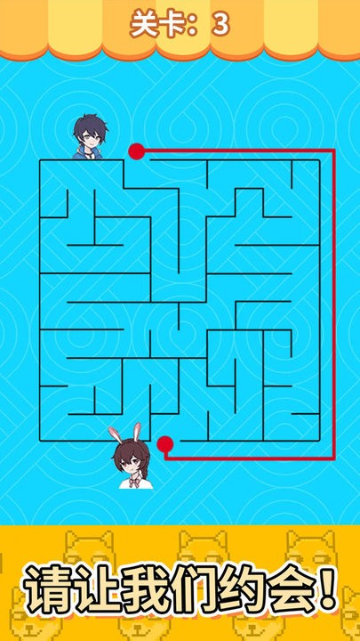 脑力大画家画线迷宫蜜蜂蛰狗狗