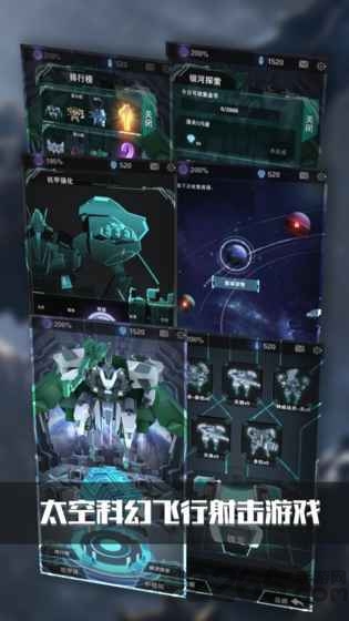 银河机战机械觉醒官方版 银河机战机械觉醒游戏下载